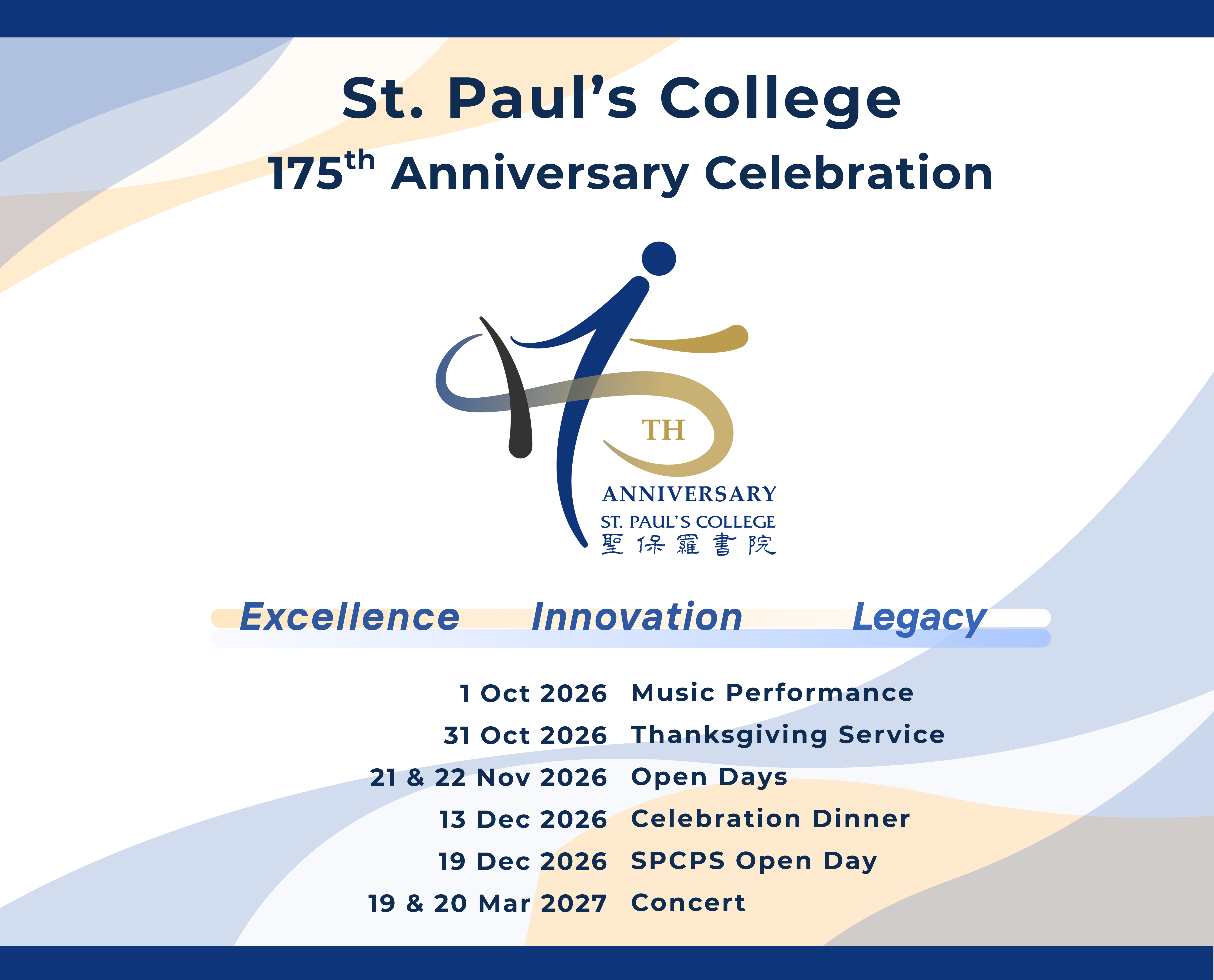 St. Paul's College 175th Anniversary Celebration